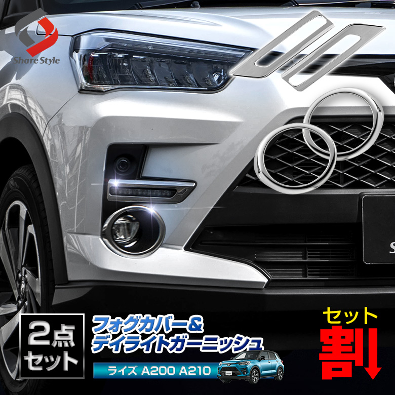 楽天市場】【5％OFFセール】トヨタ ライズ 200系 ダイハツ