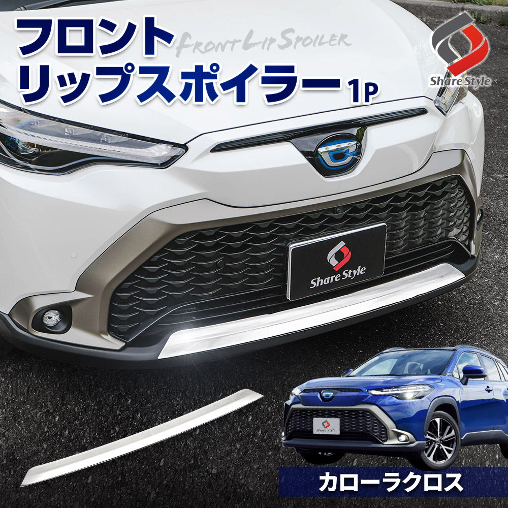 フロントバンパーリップ 白 楽天市場】【 BRIGHTZ カローラツーリング 17 215 219 後期 超