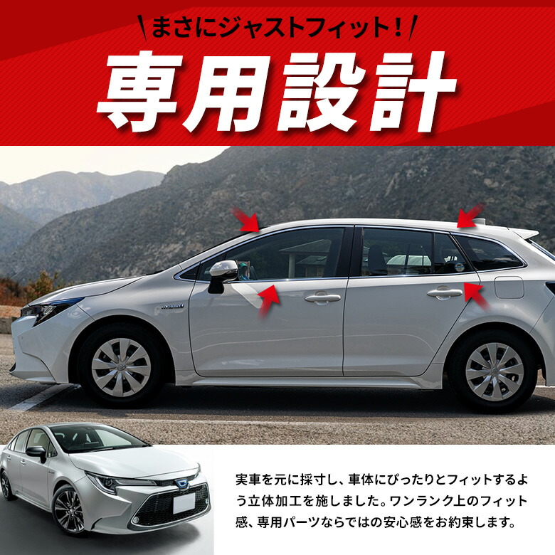 メーカー再生品 ドレスアップ 外装パーツ サイド ウィンドウトリム 専用設計 14p ウェザーストリップモール 210系 P最大51倍 お買い物マラソン開催中 カローラツーリング カスタム J トヨタ Corollatouring 全グレード対応 アクセサリ 簡単取付 メッキ 外装