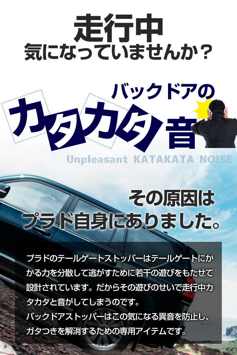 楽天市場 アフターセール開催中 17日9 59まで プラド 150系 前期 後期 専用 テールゲートストッパー バックドア ドアストッパー 1p カスタム 外装 パーツ カタカタ音対策 異音防止 形変防止 アルミニウム合金 ストライカー Prado ランクル ランドクルーザー トヨタ