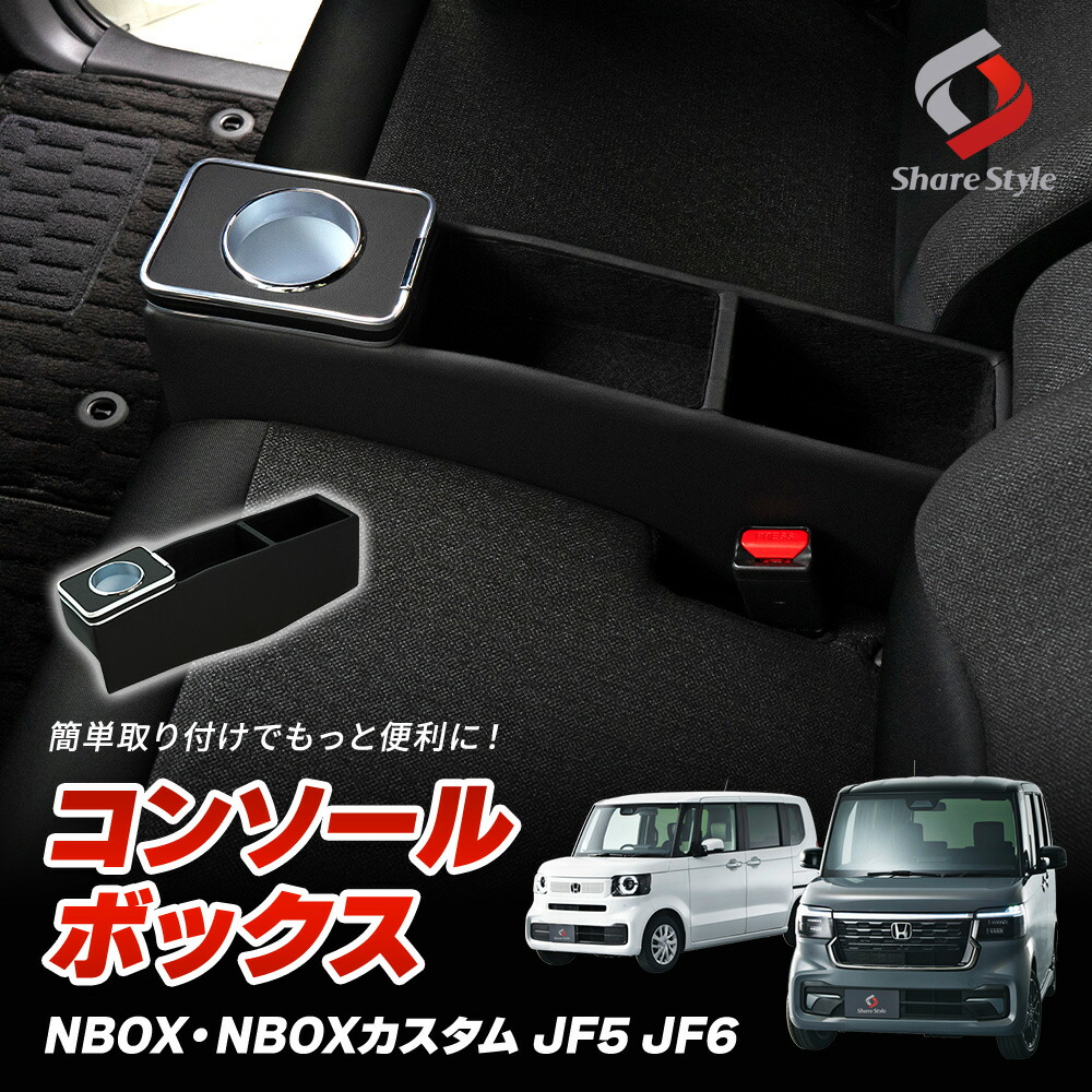 楽天市場】【9/4〜9/11エントリーでP10倍】N-BOX / N-BOX