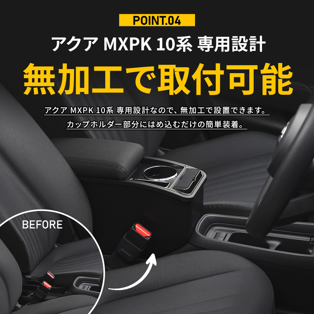 最大53 オフ アクア Mxpk 10系 専用 Led付 フロントコンソールボックス アームレスト 肘置き Usb Typea Qc3 0 Typec Pd3 0 収納 インテリア Aqua トヨタ Pt05 Mediquickfl Com
