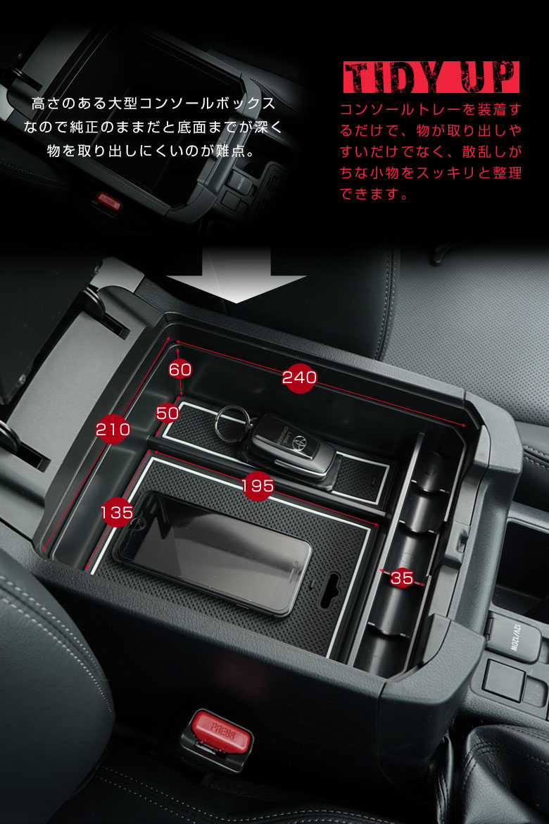 楽天市場 ランドクルーザープラド150系 前期 中期 後期 大型センターコンソールボックストレイ 底面マット付き 収納 滑り止め ラバーマット トレイ アクセサリー カスタムパーツ ドレスアップ プラド 150 J シェアスタイル Led Hid の老舗