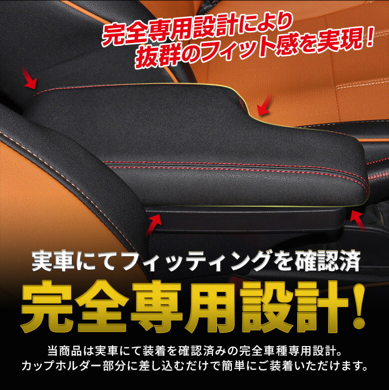 SALE／87%OFF】 フィット GK GP5 専用 アームレスト コンソールボックス トレイ ステッチ レッド ホワイト 肘置き 内装 収納  小物入れ fit ホンダ flowbolivia.com