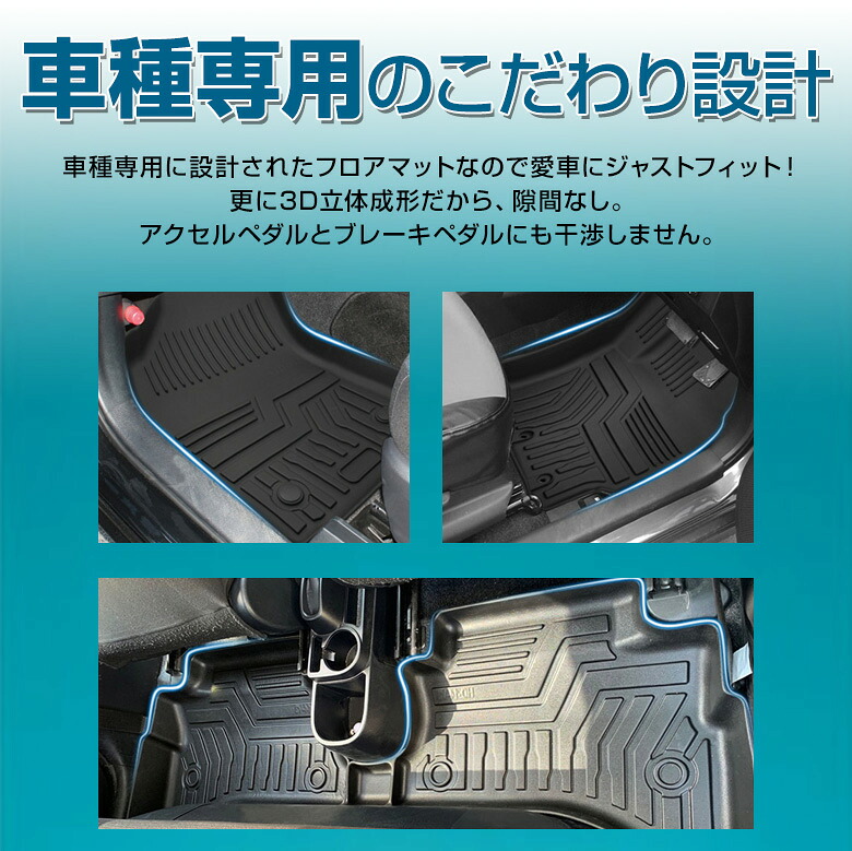 フロアマット Gb7 車用品 専用設計 内装用品 アクセサリー 3d フリード フロアマット アクセサリー 難燃 フリード ガソリン車 耐水 汚れ防止 Gb7 7人乗り用 3dフロアマット フロント リア 車種別専用設計 カーマット 内装 インテリアマット マット パーツ アクセサリー