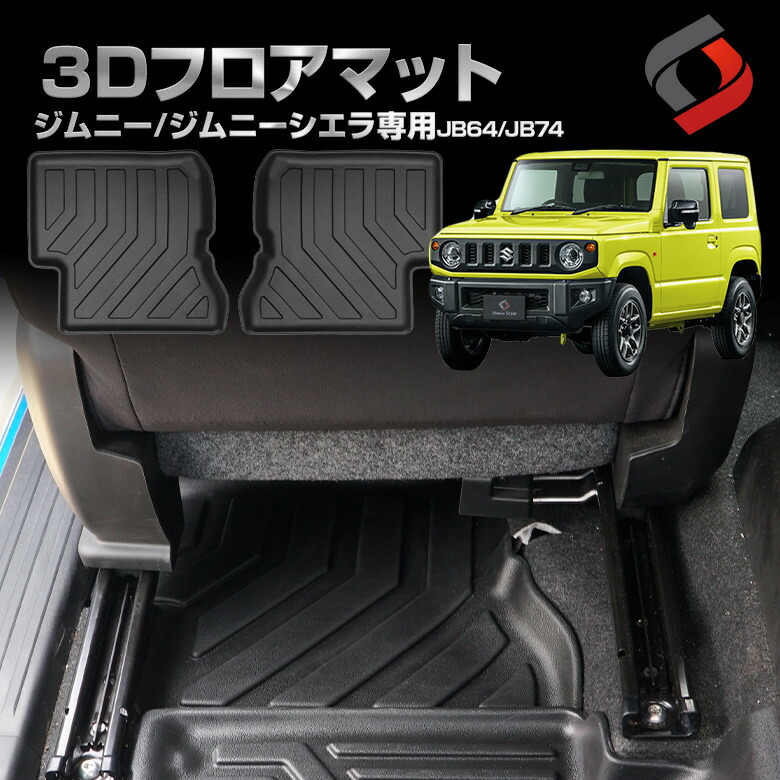 使い勝手の良い ※Hiro様専用 新型ジムニーJB64 74 ラゲッジマット 中古