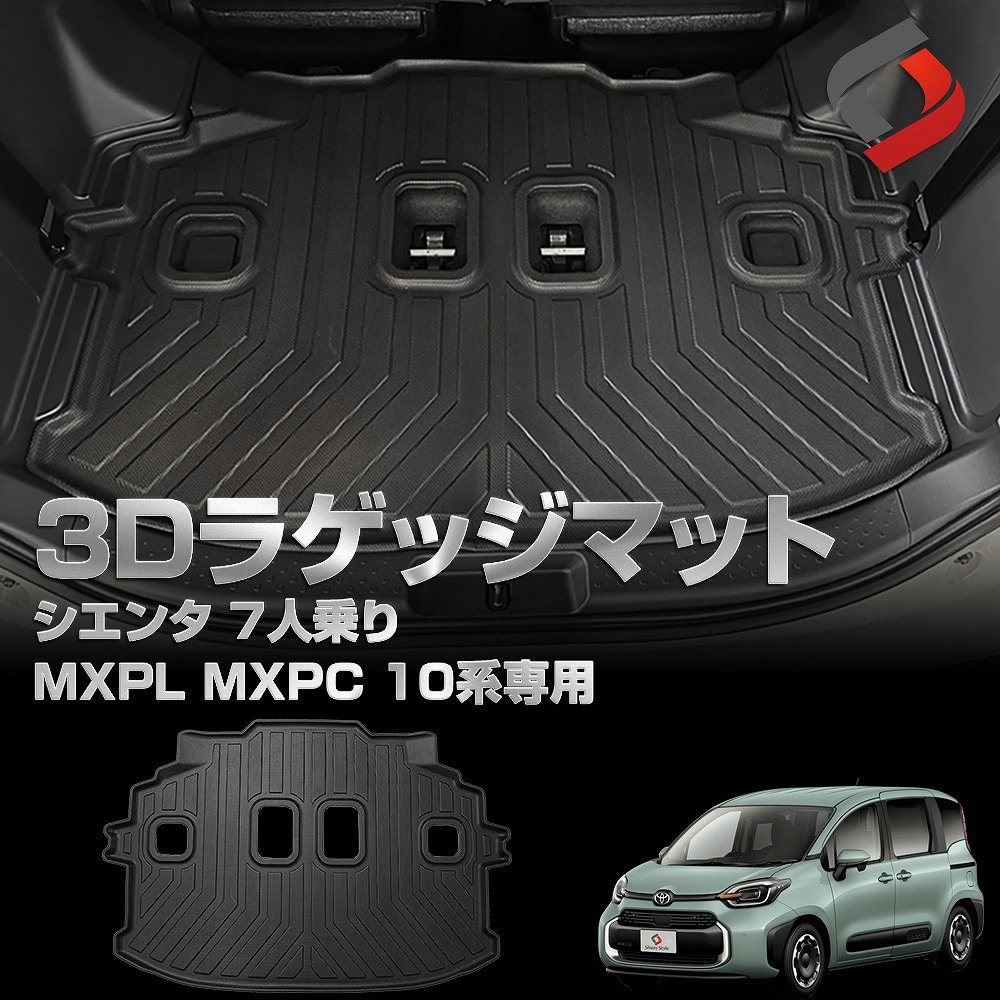 楽天市場】シエンタ MXPL MXPC 10系 ブレーキ全灯化キット 4灯化 楽天市場】シエンタ MXPL MXPC 10系 ブレーキ全灯化キット 4灯化