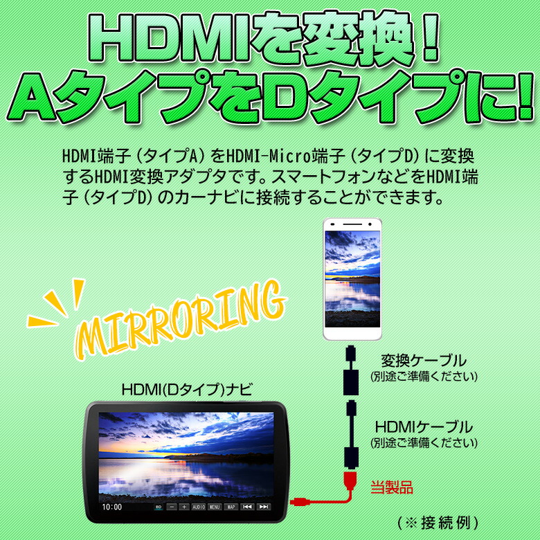 楽天市場 予約販売 7月下旬入荷予定 Hdmi 変換ケーブル Typea To Typed 変換アダプタ タイプaオス を タイプdオス に 変換 ミラーリング カーナビ 汎用 ケーブル Hdmi カーアクセサリ K Pt シェアスタイル Led Hid の老舗