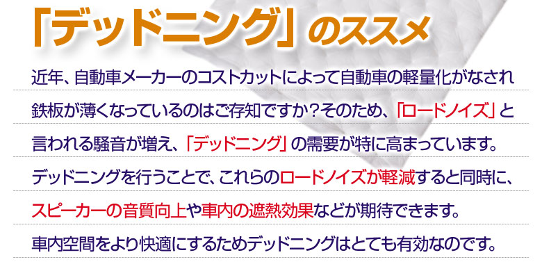デッドニング 吸音シート 1枚セット 100cm 50cm Diy オーディオ ビビリ音 保温 吸音材 対策 振動 断熱 裏面全面粘着タイプ 走行振動 車 防止 防音 雑音 音もれ 高性能 最適な材料 100cm 50cm