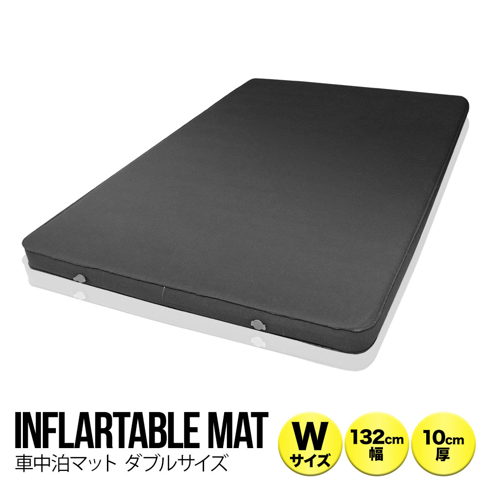 モデリスタ　車中泊マット 楽天市場】[20%OFF] 楽天1位獲得 車中泊マット Wサイズ 幅132cm