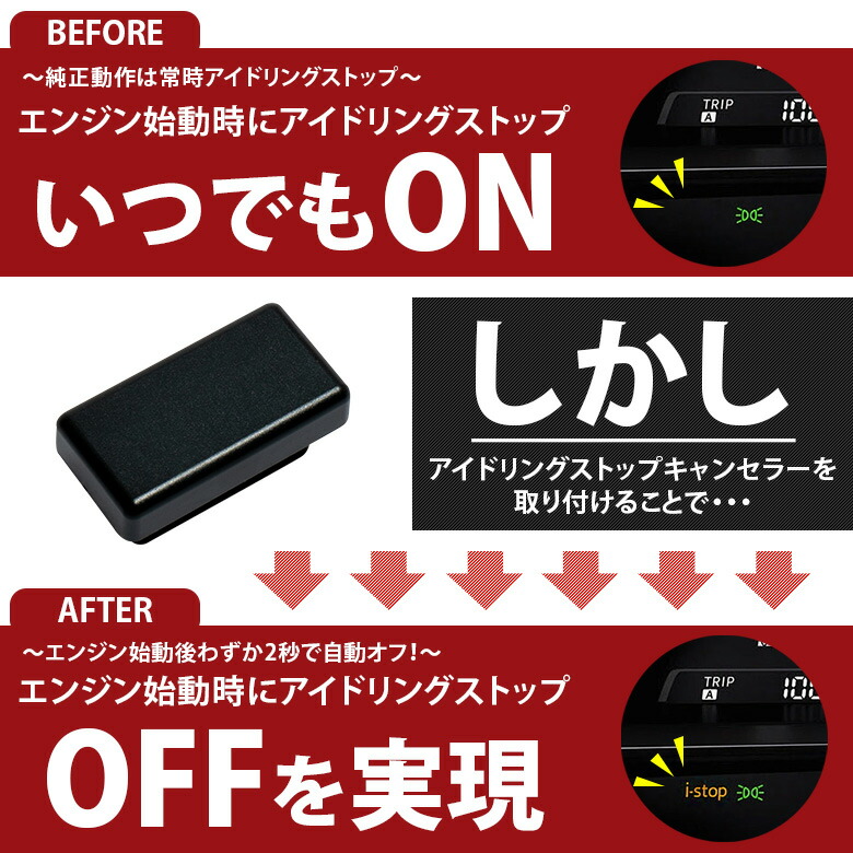 楽天市場 アフターセール開催中 17日9 59まで マツダ車汎用 アイドリングストップキャンセラー Cx 3 Cx 5 Cx 8 アクセラ アテンザ デミオ エンジンonでアイドリングストップoff 切り替え可能 Mazda マツダ シェアスタイル Led Hid の老舗