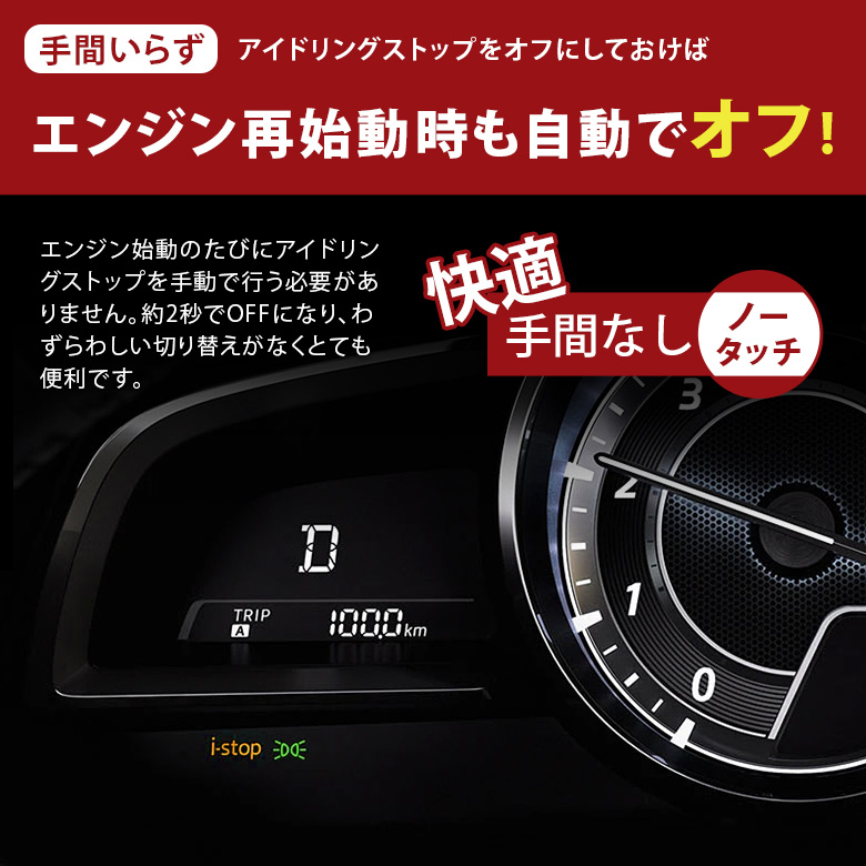 楽天市場 23日時ｽﾀｰﾄ4時間限定8 Offｸｰﾎﾟﾝ マツダ車汎用 アイドリングストップキャンセラー Cx 3 Cx 5 Cx 8 アクセラ アテンザ デミオ エンジンonでアイドリングストップoff 切り替え可能 Mazda マツダ Pt10 シェアスタイル Led Hid の老舗
