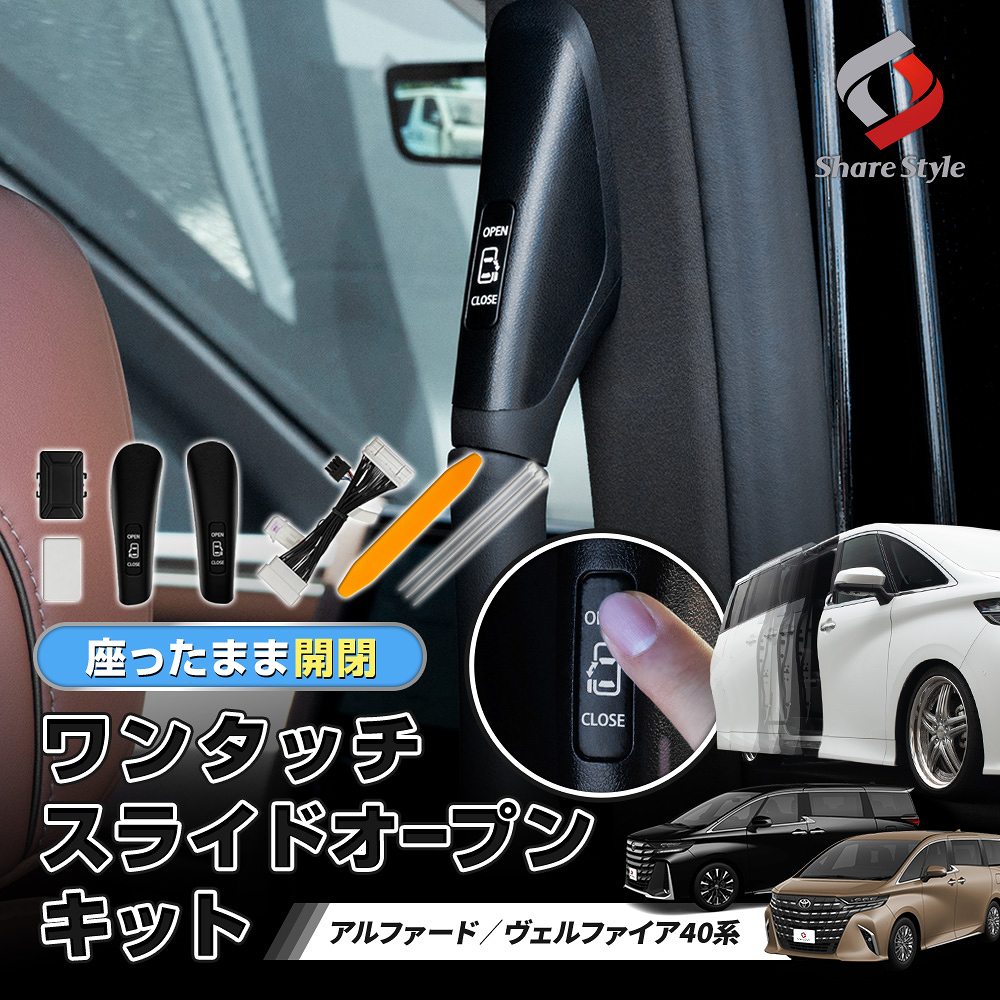 楽天市場】新型アルファード40系 新型ヴェルファイア40系 パワー