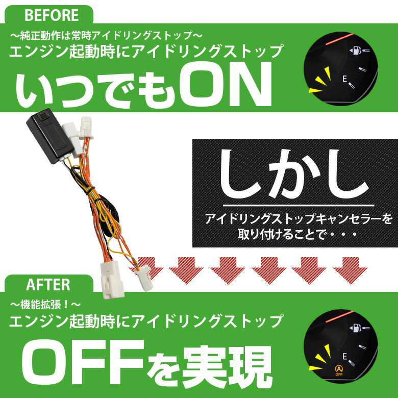 楽天市場 5月6日 木 まで Gwセール開催中 ノア ヴォクシー エスクァイア 80系 前期 アイドリング ストップ キャンセラー エンジンonで アイドリングストップoff 切り替え可能 カプラーオン Toyota トヨタ Noah Voxy Esquire A シェアスタイル Led Hid の老舗