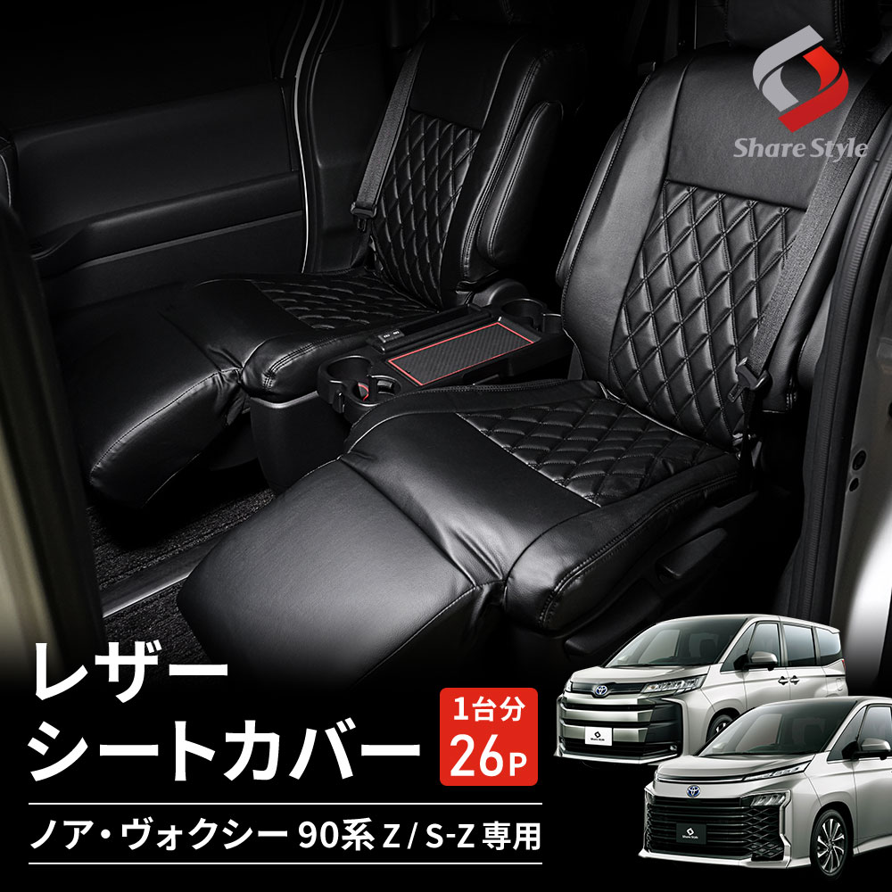 値引きしました！90ヴォクシー　メーカーオプション　シートカバー(フル撥水) 楽天市場】『ヴォクシー』 純正 ZWR90 MZRA90 シートカバー