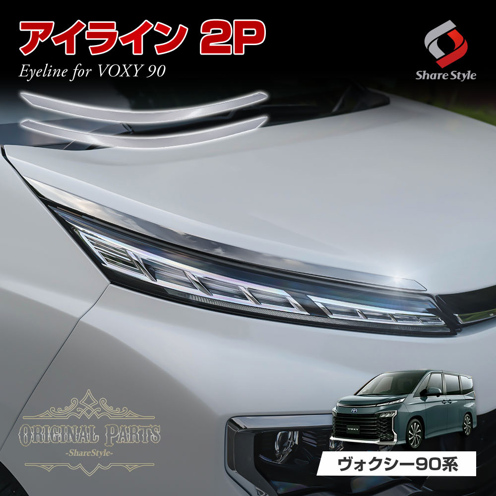 楽天市場】ノア・ノアハイブリッド(リフレクター式LED用)ZWR90系