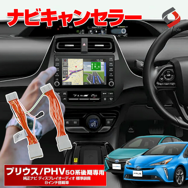 イナズマさん専用トヨタ 純正 ナビゲーション プリウス 50 楽天市場】【本日10％OFF！】【お買い物マラソン】50系 プリウス