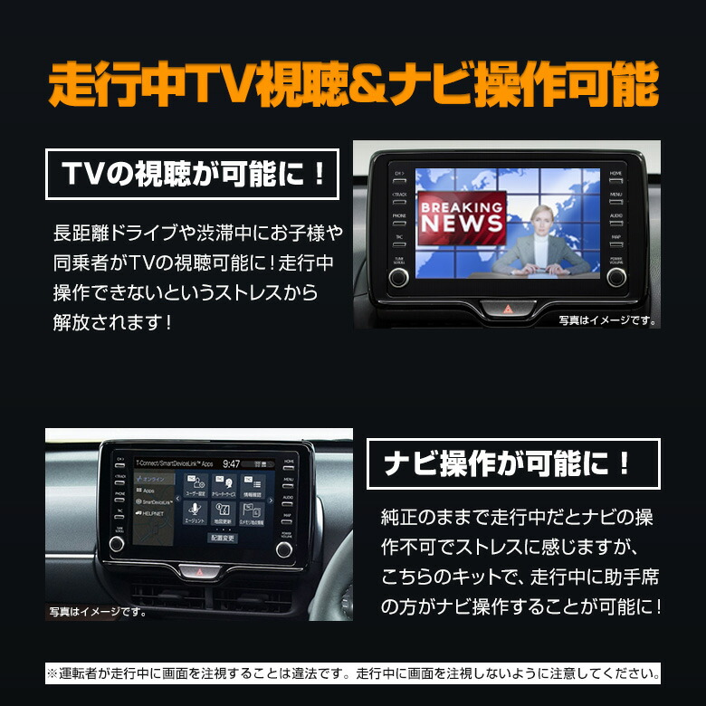 楽天市場 7日間限定9 4 9 11 最大5 Off ヤリスクロス 専用 ナビキャンセラー 走行中にテレビが見れる ナビ操作ができるキット ナビキャンセラー Tv視聴 オーディオディスプレイ 純正エントリーナビ搭載車 専用 走行中 ナビ操作 Tv視聴 テレビ 見れる Pt シェア