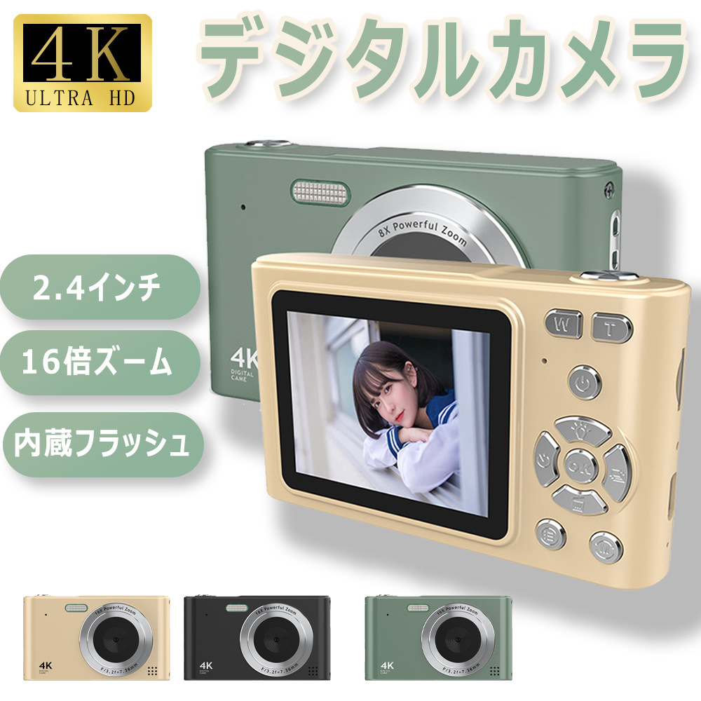 楽天市場】【10倍ポイント+64G TFカード】デジタルカメラ デジカメ 