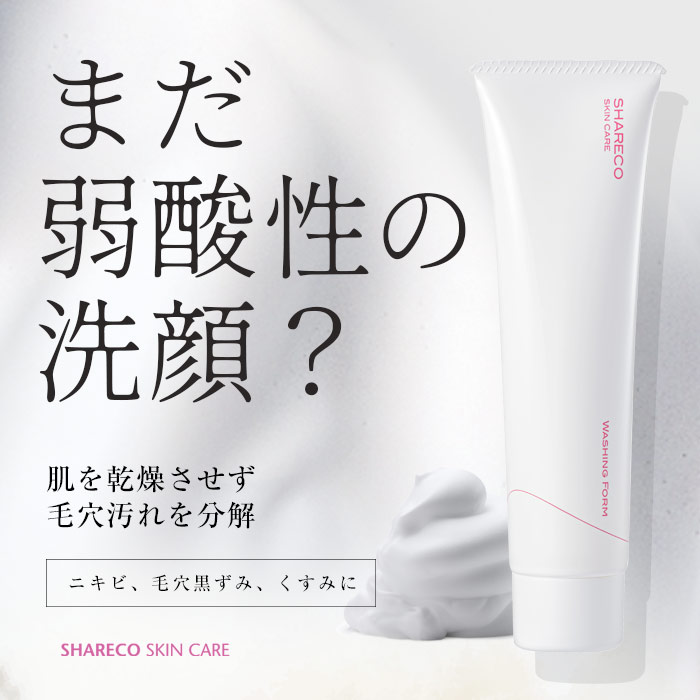 洗顔フォーム 毛穴 汚れ 黒ずみ 角栓 を分解 トーンアップ すっきり イチゴ鼻 微 アルカリ性 洗顔料 超 敏感肌 低刺激 洗顔 乾燥肌 毛穴ケア ニキビ 角質 微 アルカリ性 透明感 ニキビ くすみ 皮脂 オイリー肌 肌荒れ 無香料 インナードライ
