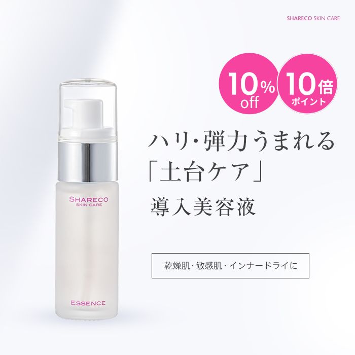 肌がふわふわになる「保水」ひと肌世話をする＜買いもとめる前、買いもとめる後の肌話しあいで楽になることです＞