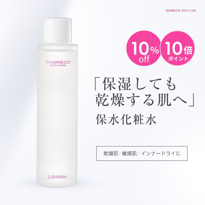 肌がふわふわになる「保水」ひと肌世話をする＜買いもとめる前、買いもとめる後の肌話しあいで楽になることです＞