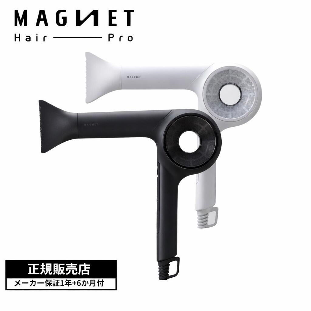 【期間限定価格】マグネットヘアプロ ドライヤー ゼロ ゼロプラス ZERO 1年半保証付 ブラック / ホワイト 選べるカラー クレイツ 大風量 速乾 軽量 正規品 ホリスティックキュアーズ