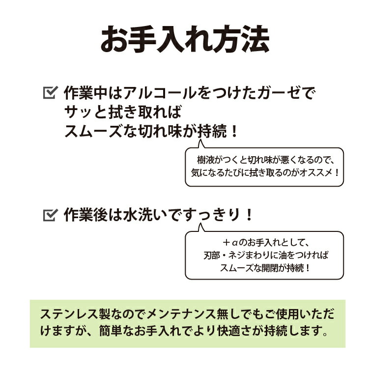 【レビュー特典あり】 果樹剪定鋏 はさみ ステンレス 日本製 女性にも 切りやすい 切り花 剪定ばさみ 剪定はさみ 枝切ばさみ 花はさみ 生花 生け花 ガーデニング 園芸 プロ仕様 束ね切り 片手で使える 福善刃物工業 送料無料 39ショップ