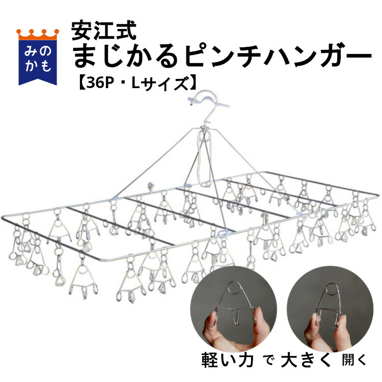 楽天市場】ステンレス洗濯バサミ 安江式まじかるピンチ2 リング付 8個