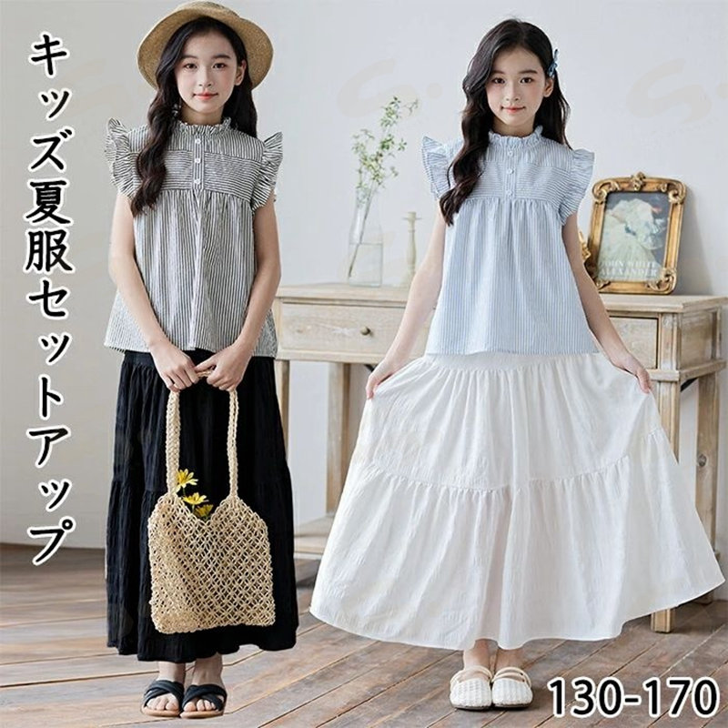 韓国子供服 セットアップ 女の子 夏服 涼しい 2点セット シャツ ティアードスカート ロング ノースリーブ ストライプ フリル 上下セット キッズ ジュニア ガールズ おしゃれ 可愛い ナチュラル カジュアル 写真映え 通学お出かけ 発表会 130-170cm