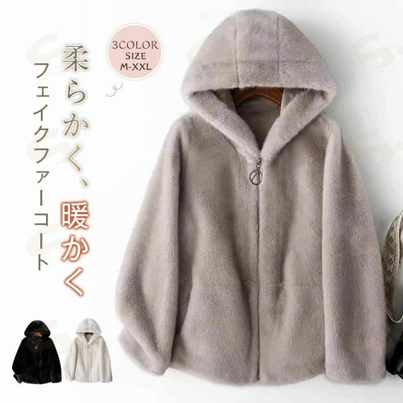 毛革厚地の外套 獣の皮厚地の外套 ボンネット付き添い人 毛革上衣 レディース ロング 厚地の外套 ボア厚地の外套 フェイクファー 厚地の外套 ムートンコート もこもこ 秋冬 冬 秋 毛革 朦々たる 防寒 生あたたかい 今めかしい 可愛らしい 心地好い モコモコ 羽織 上衣 今めかしい 好いたらしいめ 馬鹿でかい大きさ