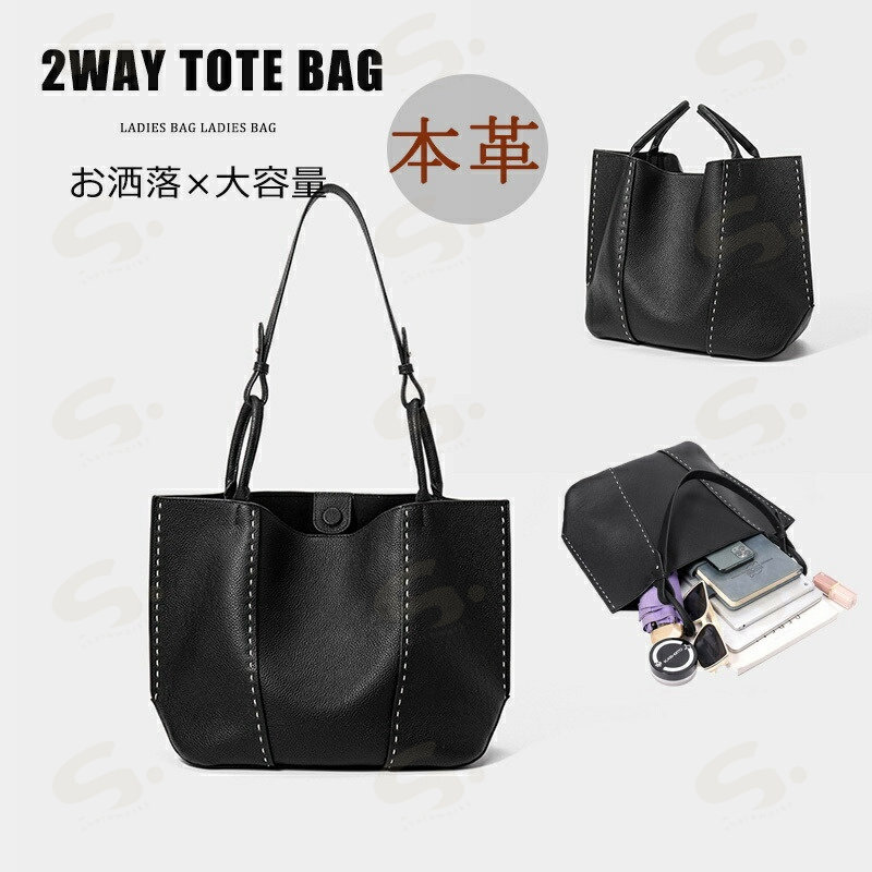 トートバッグ レディース 大静電容量 通い御徒面子 ショルダーバッグ 通い 通学 2way 肩先 鞄 トート 本革 御徒面子 ハンドバック 肩かけ御徒面子 カッコ好いたらしい 御役目御徒面子 成年者成人女性 通い御徒面子 フェイクレザー 撥水 独立独行 色彩設計 着飾る 春夏 夏御徒面子 敬老の日 差し上げ物