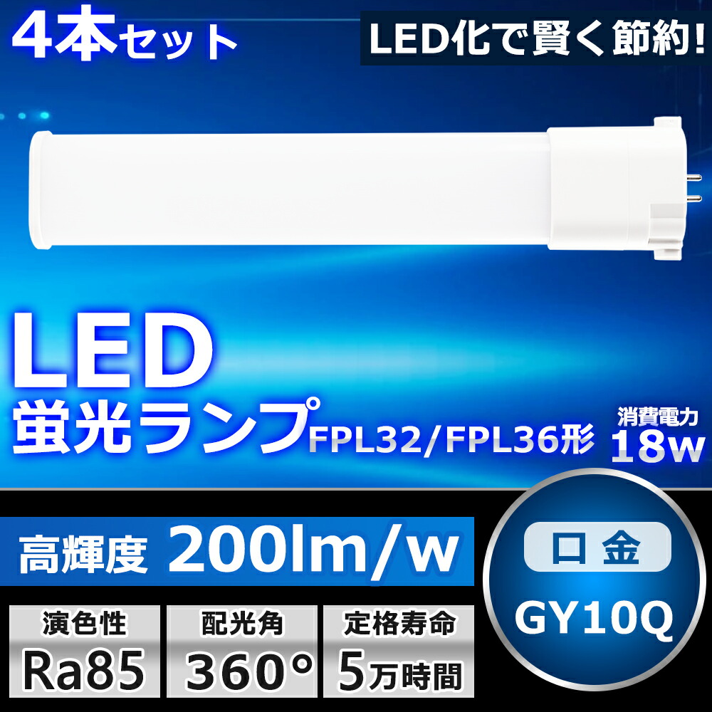 高次の光をチャネルする LED化【4色選択】 FDL27EXL FDL27EXW FDL27EXN FDL27EXD FDL27形