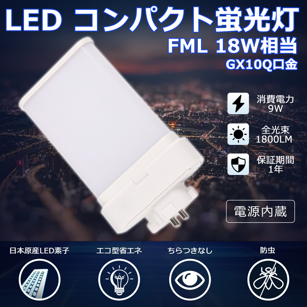 楽天市場】LEDツイン蛍光灯 FML27 LED FML27EXL FML27EXW FML27EXN