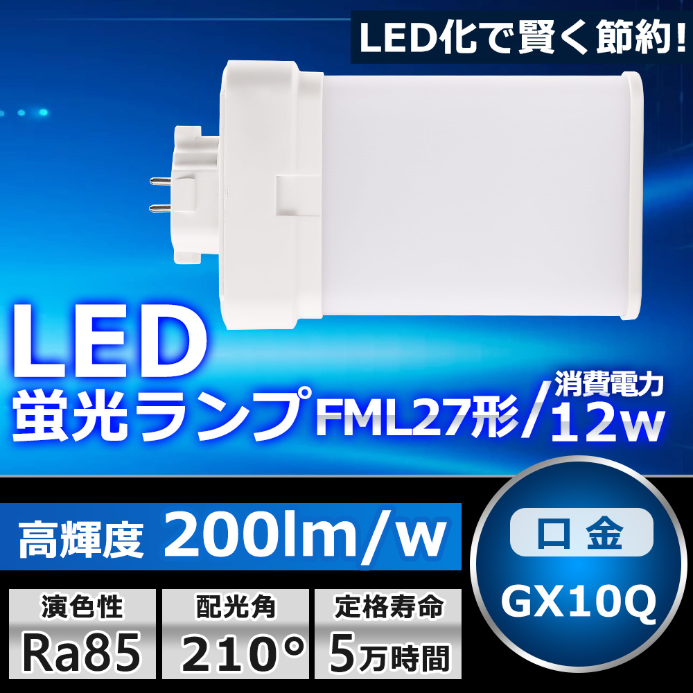 【楽天市場】LEDツイン蛍光灯 FMR96 LED FMR96EXL 