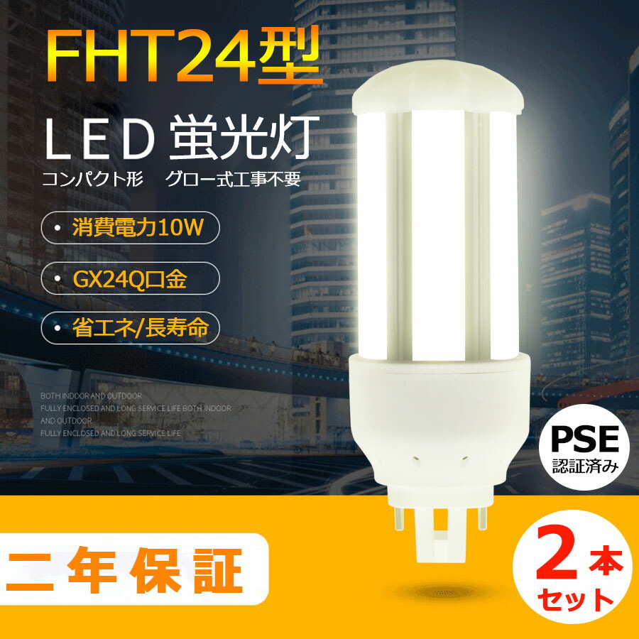 wzled-fht24-01-s2.jpg