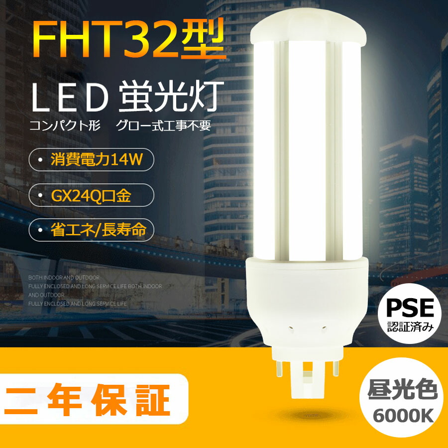 wzled-fht32-01-d.jpg