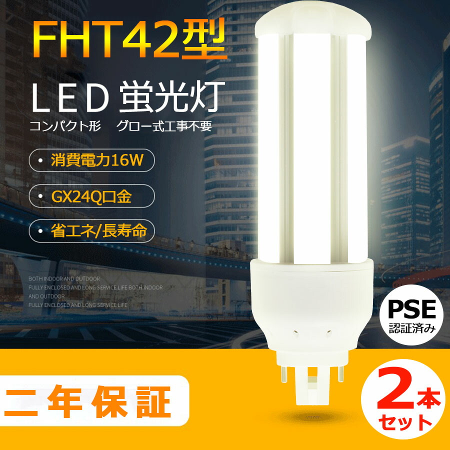 OUTLET SALE LED蛍光灯 FDL27EX FDL27EX-L FDL27EX-W FDL27EX-N FDL27EX-D 8本 セット  パナソニック FDL27EXL 代替用 GX10Q通用口金 LED コンパクト形蛍光ランプ《ツイン蛍光灯》 27W 消費電力12W 1920lm  360度発光 配線工事必要 RSE認証 即納 電球色 白色 昼白色 昼光色 ...