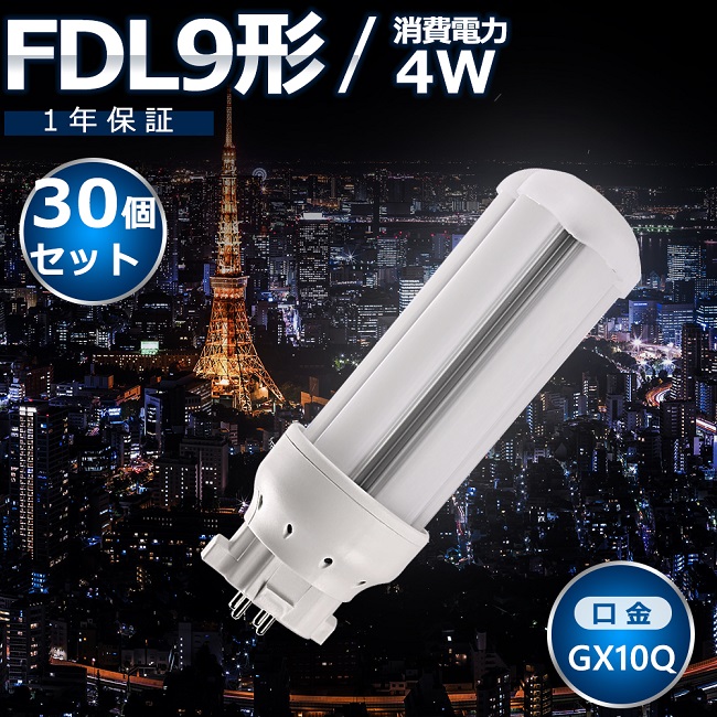 スーパーセール】 30個セット LEDツイン蛍光灯 FDL9 LED FDL9EX