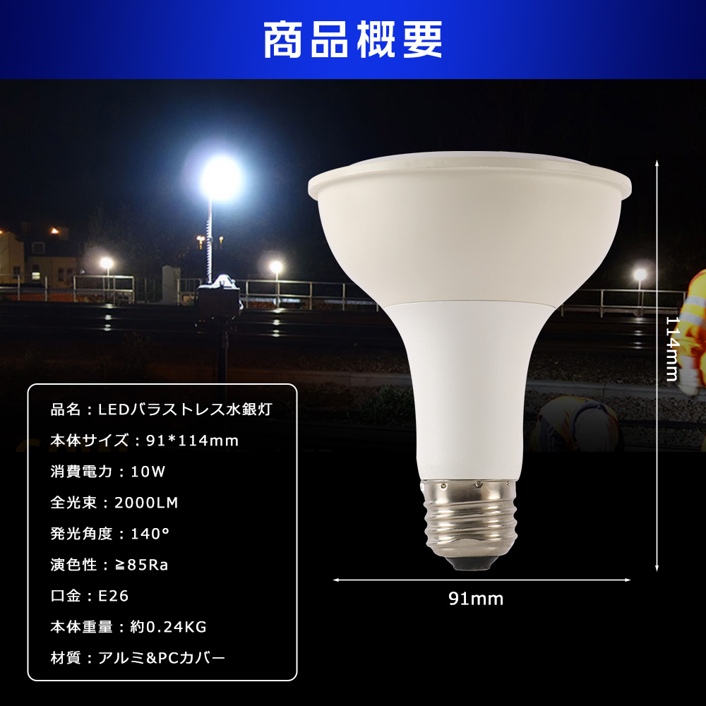 90個販売 LED電球 ビーム電球 ビームランプ E39口金 100W 看板照明 長