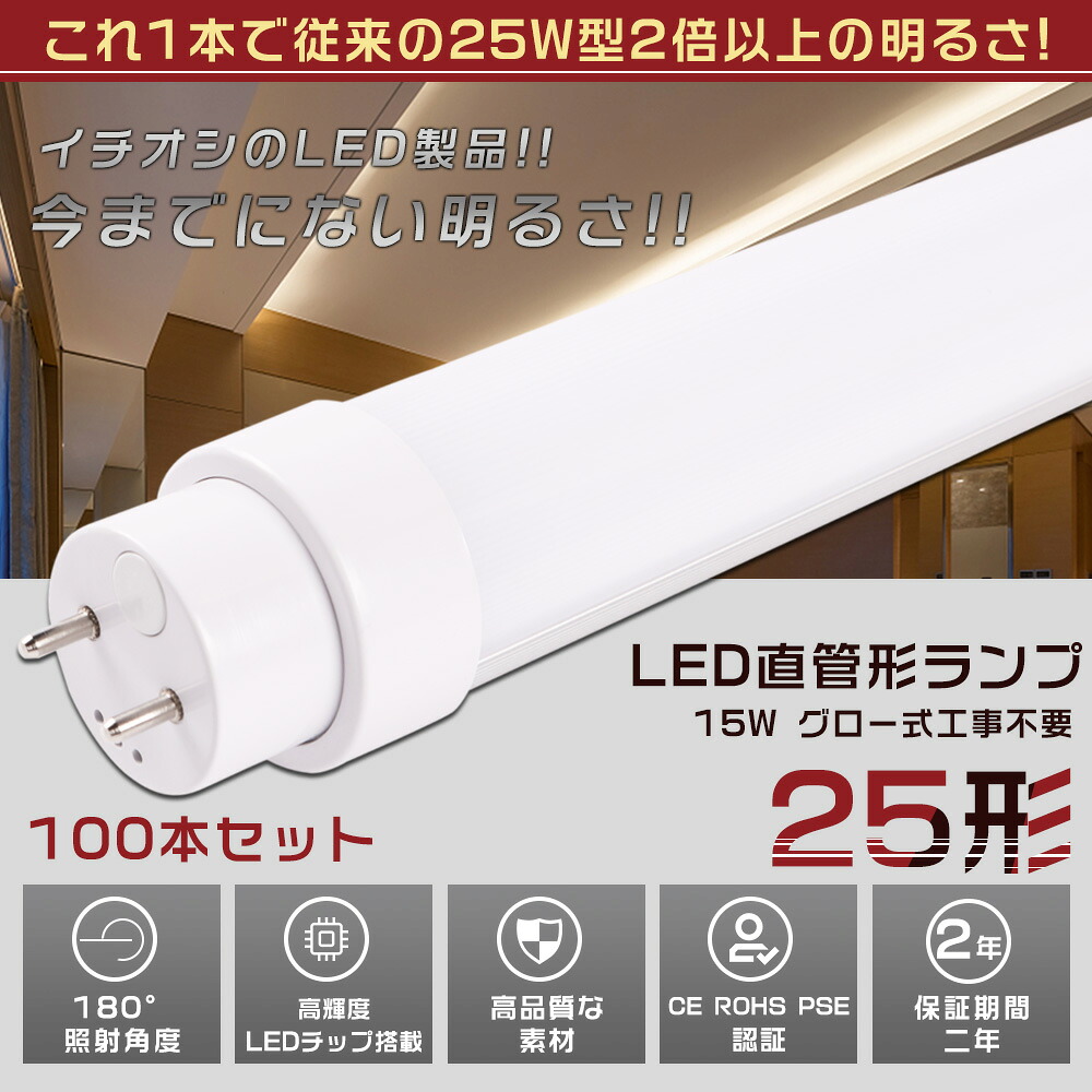 100本書き割り LED螢光灯 25W形 直管 700MM 高温発光式工事不必要 使い果たすワット数15W 3000LM 色選りわける G13口金 管径30MM LED直管螢光灯 LED 螢光灯 FL25 FLR25 FHF25 軽さ 殺虫剤 広配光 高演色性 省エネ LED螢光管 LED軍事基地点火装置 回転させる式 上昇限度点火装置 屋内点火装置 バス発着場点火装置 PSE公許済【二年引きうける】