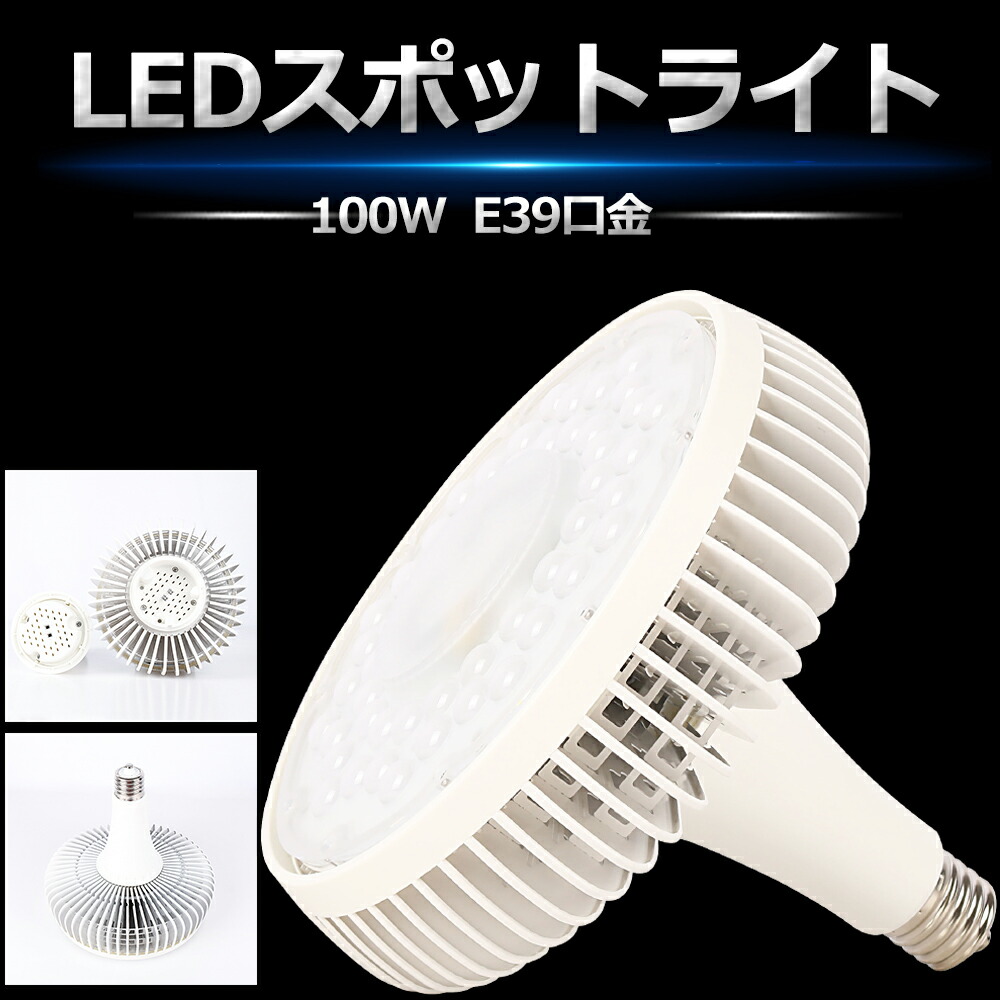 スタンレー透明水銀灯HR100BL