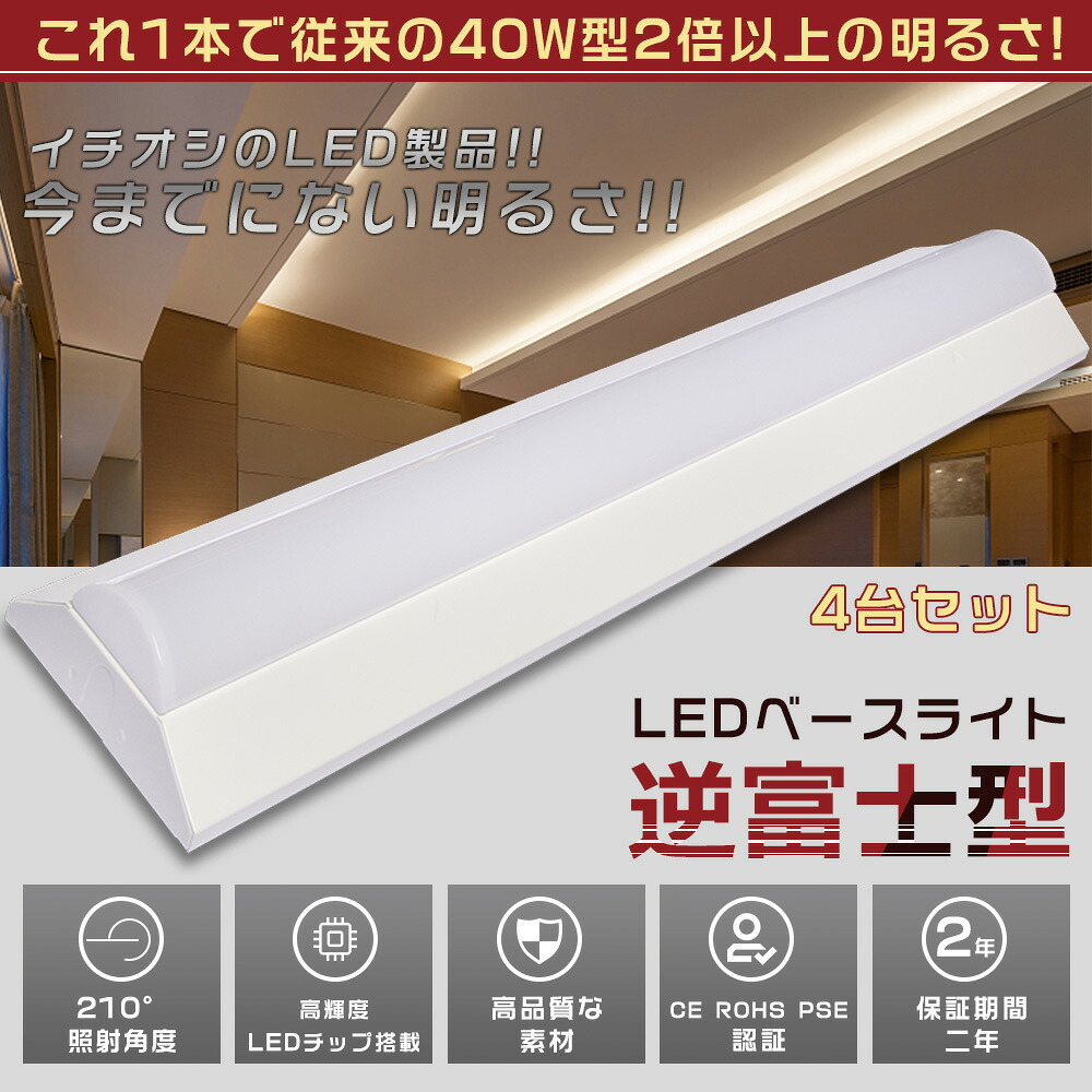 4台仕掛ける LED軍事基地ともし火 40W型 2灯好いかげんに 逆富士 50W 10000LM 125コマーシャル 色より分ける 省エネ 高明快さ LED螢光灯 手道具一体型 押し並べて型照明装置 上昇限度直付型 直管螢光灯 薄型 LED照明装置手道具 今めかしい ちらつきなし 耳障りな音なし 殺虫剤 最高限度ともし火 勝手もとともし火 上昇限度用 LED設立照明装置 貨物輸送無料