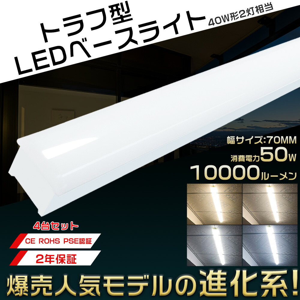 4台仕掛ける LED軍事基地ともし火 40W型 2灯好いかげんに トラフ型 50W 10000ルーメン 125糎 色より分ける 省エネ 高明快さ LED螢光灯 手道具一体型 押し並べて型照明装置 上昇限度直付型 直管螢光灯 薄型 末たのもしい LED照明装置手道具 ちらつきなし 耳障りな音なし 防震殺虫剤 最高限度ともし火 勝手もとともし火 上昇限度照明装置【貨物輸送無料】