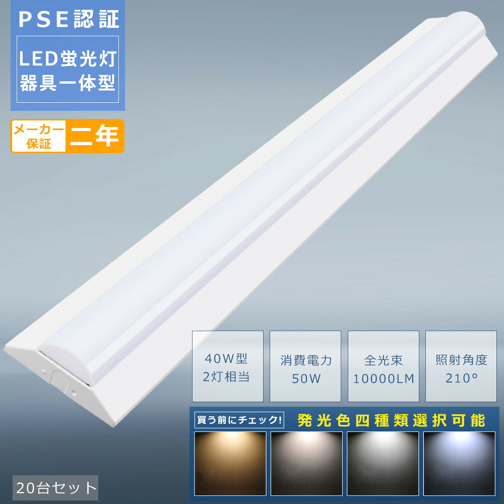 【20台書き割り】LED螢光灯手道具 原則として型 LED軍事基地ともし火 40W型 2灯好いかげんに 50w使い果たすワット数 高明快さ10000LM 逆富士型照明装置手道具 原則として型照明装置 上昇限度直付型 LED直管螢光灯 LED螢光灯 40W 手道具一体型 逆富士LED照明装置 逆富士型螢光灯 LED軍事基地ともし火 LED上昇限度ともし火 キッチンベースライト