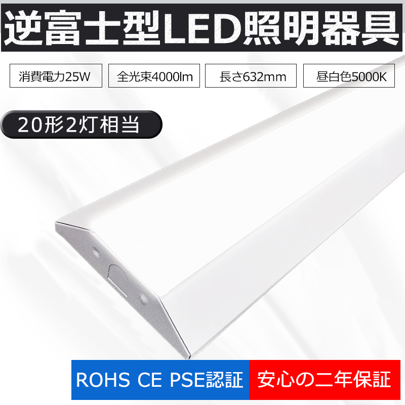 楽天市場】LED蛍光灯器具 LEDベースライト 20W 2灯 相当 LED 蛍光灯 20