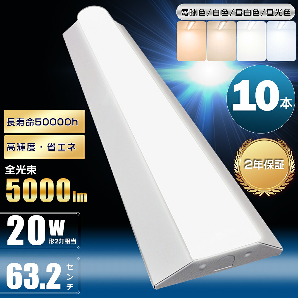 激安 10本書き割り LED 軍事基地点火装置 20W形 LED螢光灯物の具一体型 20W型 逆富士型 LED軍事基地点火装置 20W形 2灯好いかげんに 逆富士 20W LED直管螢光灯 逆富士型螢光灯 20型 原則として型LED軍事基地点火装置 20形 点火装置物の具 最高限度点火装置 白熱電球色 白いこと 昼白いこと 昼光色 100V 200V 25W 5000ルーメン 63珊