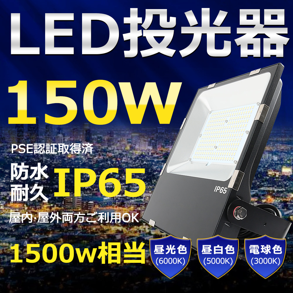 サービス LED投光器 50W 500W相当 薄型 IP65 防水 作業灯 10000LM 超