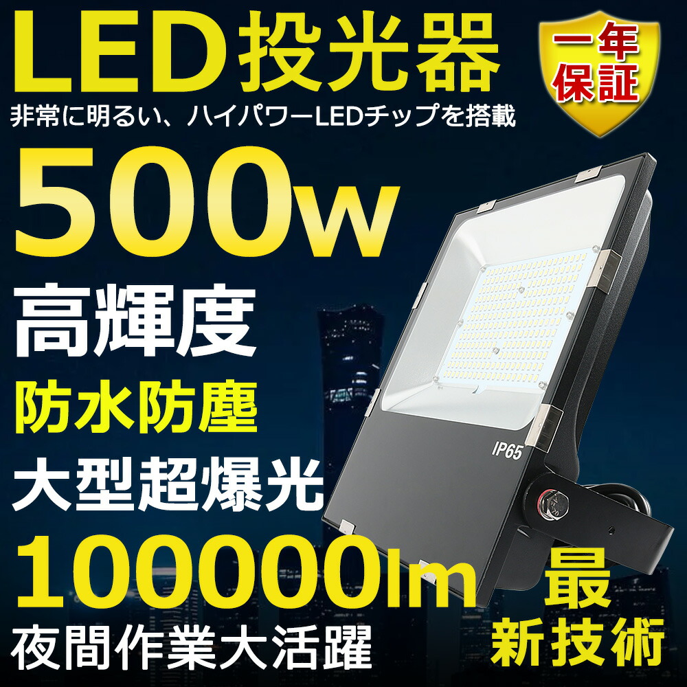 20個売り led 投光器 200W 夜間照明 屋外 ledライト 壁掛け照明 角度