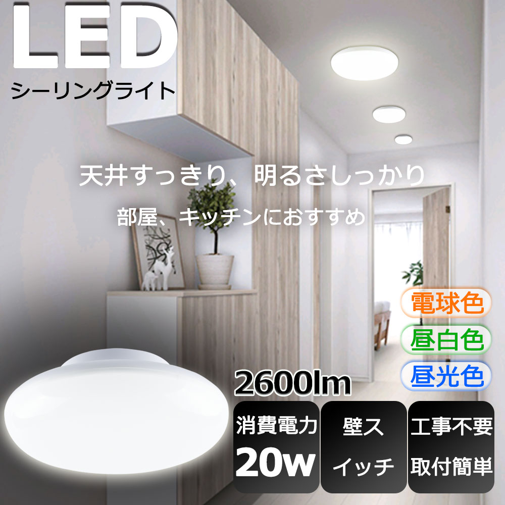 楽天市場】シーリングライト LED LEDシーリング ライト 6畳 8 畳